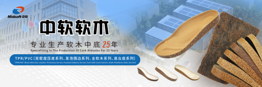 杭州中软塑胶有限公司